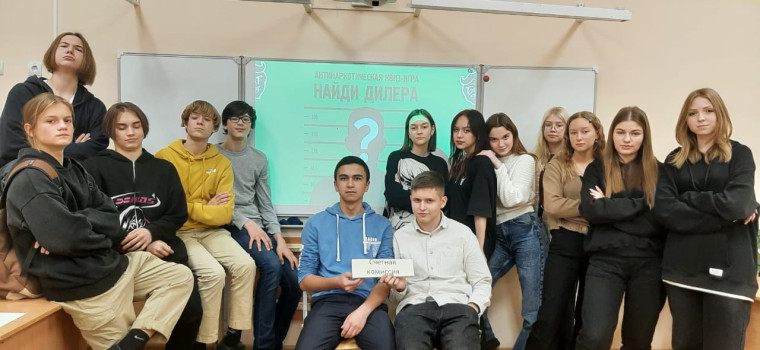 Квиз-игра "Найди дилера".