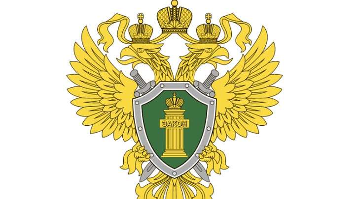 ПРОКУРОР РАЗЪЯСНЯЕТ.
