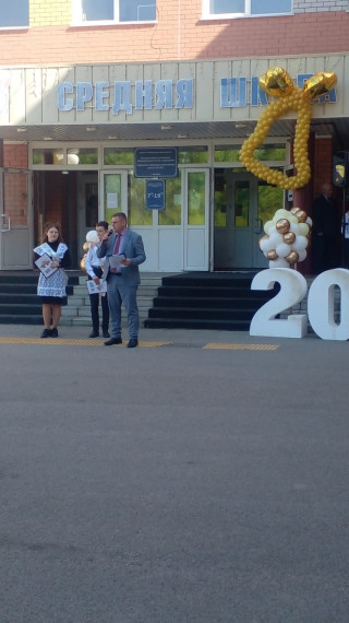 В школе №133 прошла торжественная линейка, посвященная «Последнему звонку» 2023 года.